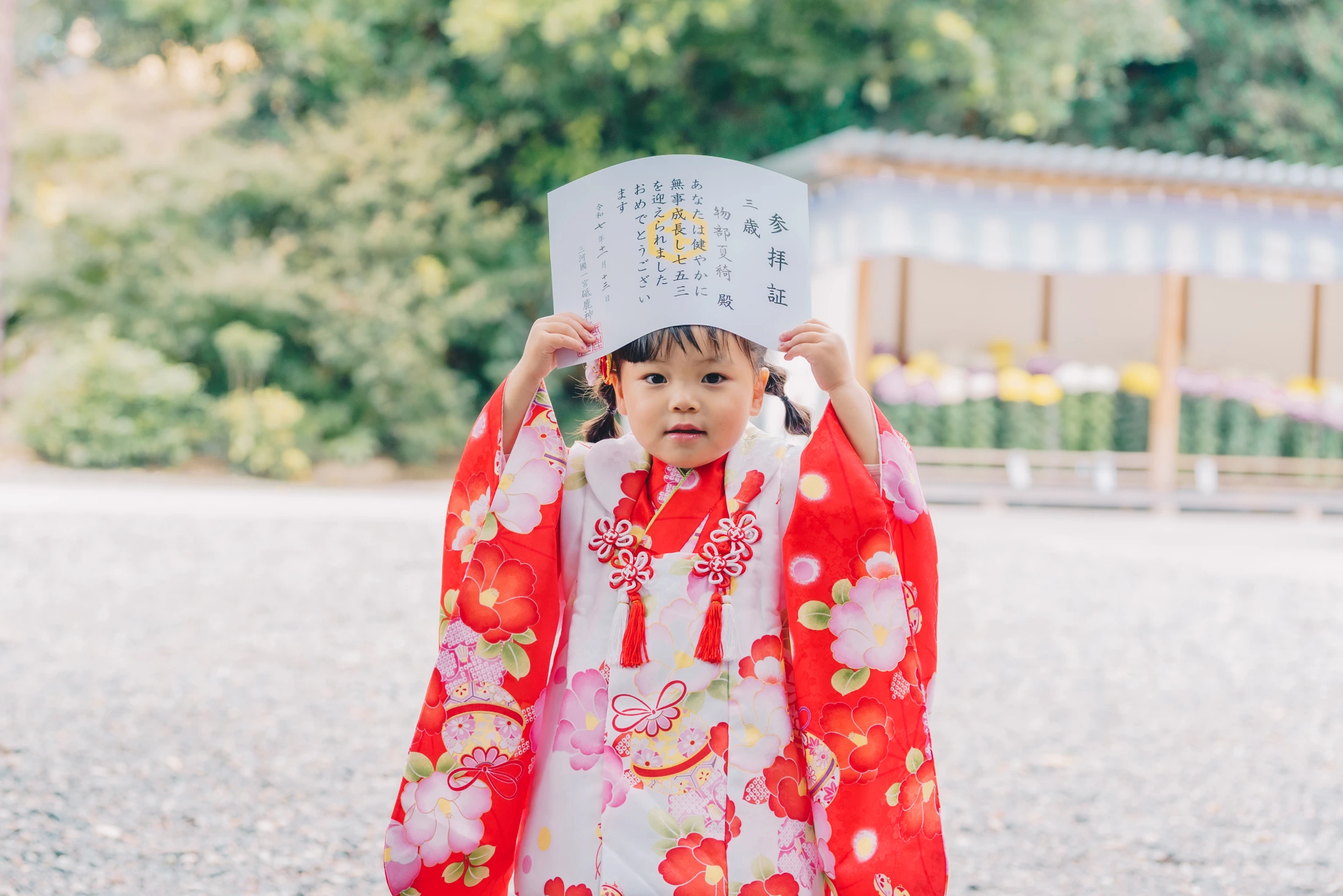 七五三